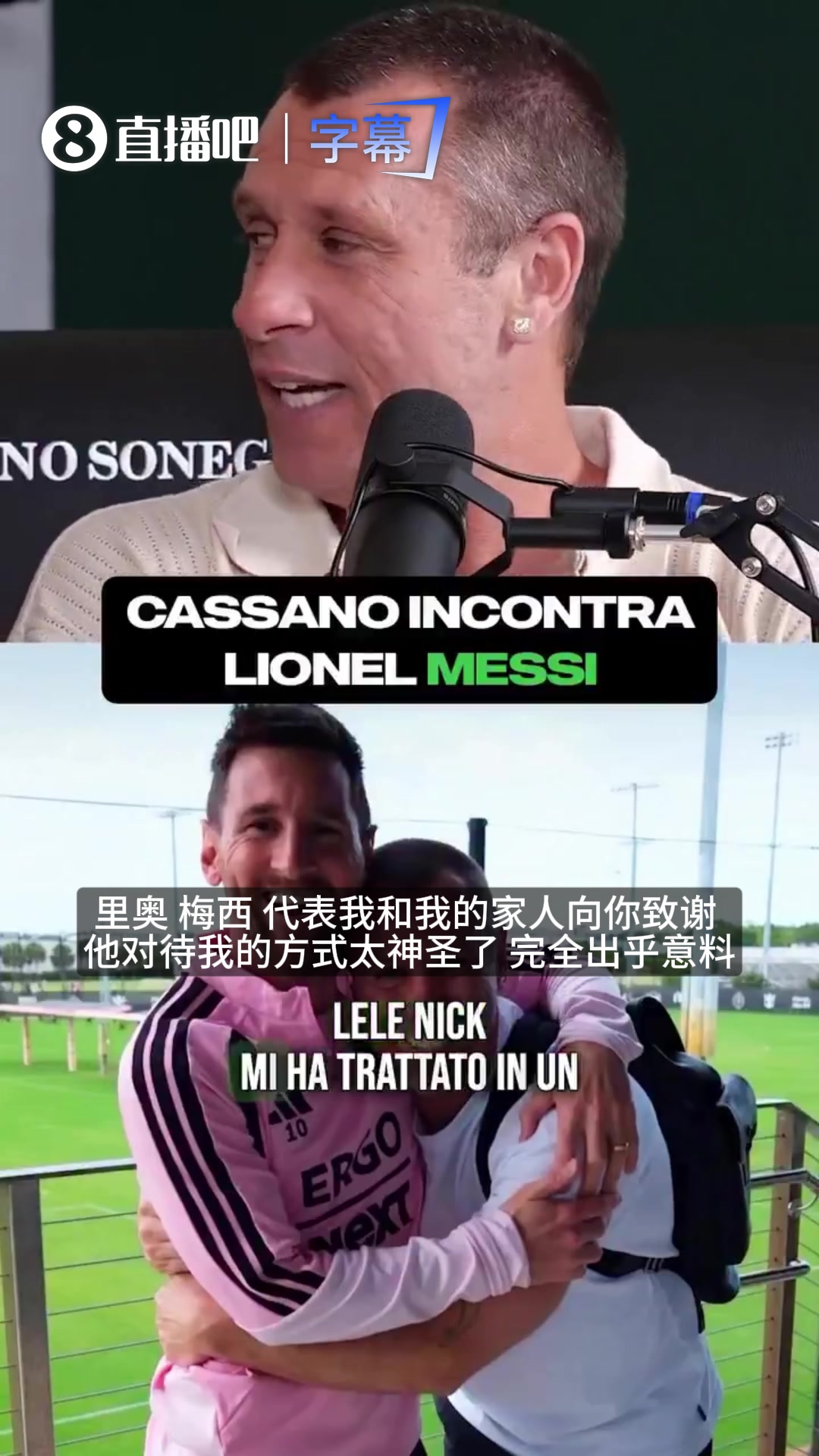 意甲直播-卡萨诺：我问梅西明不明白他是goat？他回答第一还是15有什么区别